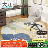 大江圆形地毯电脑椅地垫卧室转椅地垫电竞地毯椅子垫子地垫书房隔音