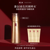 羽西鎏金精华水150ml补水修护保湿淡纹滋润护肤品礼盒新年礼物送女友