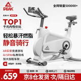 匹克动感单车家用室内运动磁控静音健身自行车减肥健身器材 [豪华款白]物理阻力/蓝牙APP