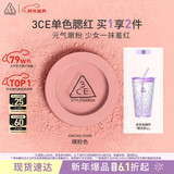 3ce单色腮红温婉粉色MONOPINK裸粉色修容定妆生日礼物新年