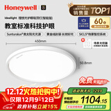 霍尼韦尔（Honeywell）卧室护眼吸顶灯儿童房书房学习LED全光谱灯具流行简约现代超薄 智能版02BPro 45W适用8-12㎡