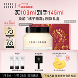 芭比波朗妆前柔润底霜橘子面霜保湿隔离妆前乳100ml新年礼物