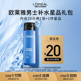 欧莱雅男士水能保湿增强爽肤水 体验装50ml（须单独购买才返券）