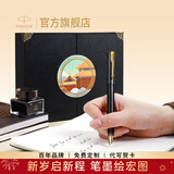 派克钢笔墨水笔高端文创礼盒学生套装商务送礼定制刻字生日礼物礼品文具签字国潮礼盒纪念品成人礼 威雅燧石黑金墨水笔+黑金礼盒