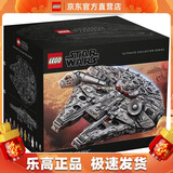 乐高（LEGO）75192 豪华千年隼 积木玩具成人星球大战系列