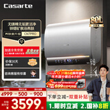 卡萨帝（Casarte）80升【无镁棒】电热水器 超薄双胆矿泉浴 一级能效速热 CN7PRO 国家补贴20%