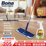 博纳BONA升级款纤维拖把平板拖 墩布木地板大理石地砖干湿两用懒人拖 尊享+实木地板清洁剂650ml橙花香