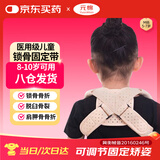 元棉儿童锁骨骨折固定带医用肩胛骨固定带八字绷带透气绑带