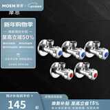 摩恩（MOEN） 加厚铜冷热水三角阀 加厚通用角阀三冷二热