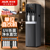 奥克斯商用净水器商用饮水机直饮机大型大流量反渗透超滤过滤立式净水机公司办公室工厂加热一体机 【超滤款】一开一温 10-40人用