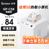 佳博（Gprinter）58mm热敏小票打印机餐饮菜单收银超市零售奶茶店便利店药店票据打印机58MBIII+/C58/586C/R220C+ 佳博58新款|电脑版【支持电脑/收银机】