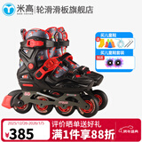 米高轮滑鞋S3儿童花样溜冰鞋套装高端平花四码调节直排初学花式旱冰鞋 S3S黑色鞋 M (33-36)
