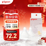 贝亲（Pigeon）自然实感第3代启衔奶嘴 宽口径奶嘴 LL号-2只装 9个月以上 BA137