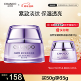 自然堂【龚俊同款】凝时鲜颜肌活霜50g 保湿紧致淡化细纹护肤品新年礼物