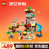 乐高（LEGO）积木拼装得宝10993 3合1创意树屋大颗粒积木桌儿童玩具圣诞礼物