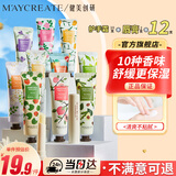 健美创研护手霜10支+凡士林润唇膏2套装 秋冬天保湿补水润手霜 皲裂膏男女