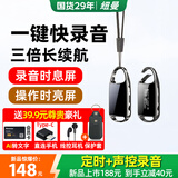 纽曼16G高清录音笔H8旗舰版专业律师钥匙扣形录音神器降噪设备便携式声控录音器可连手机小型会议记录