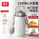 富光保温杯壶316L不锈钢超大容量水杯壶男女吸管杯户外运动杯子1300ml
