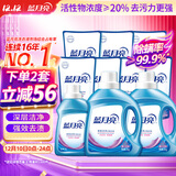 蓝月亮深层洁净洗衣液 薰衣草香 2kg*2+1kg+500g*7补充装 强效去渍