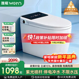 唯艇 (WETN)智能马桶一体式机家用坐便器全自动翻盖加热座便 945D-手动翻盖+带水箱 250/300/350/400坑距 下单备注