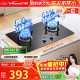 万和燃气灶【小圆鼎X1·5kW】天然气猛火烟灶联动家电以旧换新国家补贴20%嵌入式家用煤气双炉具台X1