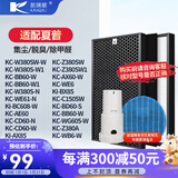 凯琪丽（KAIQILI）适用夏普(Sharp)空气净化器滤芯过滤网套装  FZ-380HFS过滤网 KC-Z380SW W380SW BB60