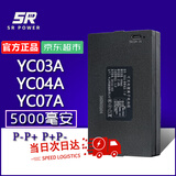 松然YC04A指纹锁电池智能锁专用电池 华悦YC03A智能门锁锂电池 可充电 YC07A P-P+ P+P- 5000毫安