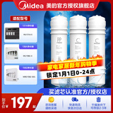 美的净水器滤芯适用MU136A-4，MU131A-5、MRC1686A-50G、MRC1795A-75G、MRC1592A-50G、M6系列- PP+C1+C2套装