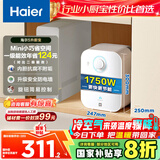 海尔（Haier）国家补贴20%小厨宝电热水器5升 EC5FA 一级能效京东自营 1750W速热家用储水式厨房台下小型热水宝