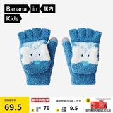 蕉内基础320Color儿童手套男女童保暖翻盖半边绒动物城半指手套秋冬季