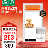 雷士（NVC）政府补贴风暖浴霸浴室暖风双电机照明换气排风五合一体卫生间Y412