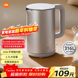 米家小米电热水壶S1烧水壶煮水壶热水壶家用双钢双层设计316食品级不锈钢内胆大功率1.7L大容量