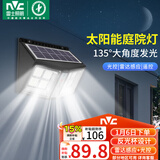 雷士（NVC）太阳能庭院灯路灯户外壁灯投光灯农村光控+遥控650lm+照约35㎡