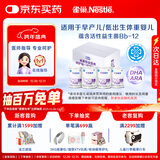 雀巢（Nestle）早启能恩  早产低体重婴儿配方奶粉 400g*4罐 礼盒装