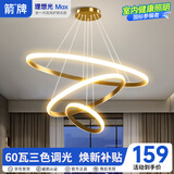 ARROW箭牌 餐厅灯吊灯现代简约餐桌饭厅吧台北欧吊灯