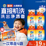 汰渍净渍洗衣原液雨后山茶花50g*4袋试用装旅行装 护色 持久留香