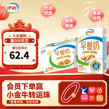伊利 早餐奶核桃味牛奶250ml*24盒/箱 优选核桃 浓香早餐伴侣 9月产