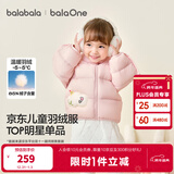 巴拉巴拉童装儿童羽绒服宝宝男女童2025冬装新款婴儿外套保暖上衣泡芙羽绒 粉色小苹果60356-白鸭绒 110 （充绒量93g 适合3-5岁）