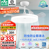 雷士（NVC） 风扇灯LED吊扇灯隐形扇现代简约变频餐厅卧室客厅遥控高显色灯具 荐！清风36W/高显指/IP40防护