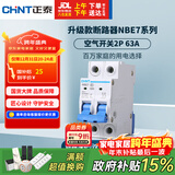 正泰(CHNT) 空气开关 家用小型断路器 空开 NBE7 2P 63A
