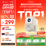 Rigal（瑞格尔）B1Neo 投影仪家用超清智能投影机便携卧室手机投影电视(电动对焦 家庭影院 国家补贴)