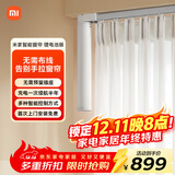 米家智能窗帘锂电池版 小米自动窗帘电动窗帘多种智能控制方式