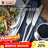 福腾宝Nuova餐具4件套不锈钢西餐牛排组合餐勺餐刀餐叉茶匙叉子 Nuova餐具4件套