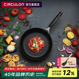 圈圈锅（CIRCULON）扭纹宝家用不粘锅煎锅平底锅牛排煎蛋电磁炉通用  28cm煎锅单锅