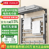EVANLEY德国电热毛巾架碳纤维加热卫生间免打孔毛巾架烘干架米家APP控制 双层六杆豪华数显定时款（枪灰色 45*45cm左出线