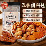 陇黄 五香卤料包15g*10包 炖肉料炖牛羊肉香料家用酱牛肉卤肉纱布袋