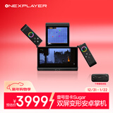 One XPlayer中国原创设计ONEXSUGAR Sugar 1壹号方糖安卓双屏变形游戏掌机骁龙G3Gen3 3.92+6.01 OLED屏秘境黑