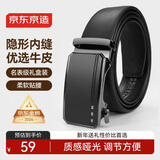 京东京造 商务休闲真皮男士皮带 腰带自动扣生日礼物送礼圣诞礼 110cm