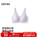 ubras无尺码免拆胸垫文胸女无钢圈胸罩无痕背心女聚拢内衣粉底液 【new小奶皮】柔灰紫色 均码 -经典背心版(100-130斤)