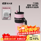 世大家保温杯男女士成人316不锈钢高颜值水杯学生保冷大容量便携吸管杯